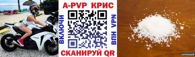 Купить  Кимовск  Alpha PVP СК КРИС 