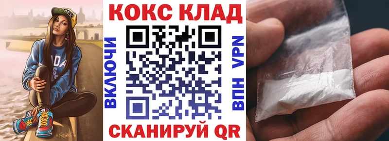 Купить где  Кимовск  Кокаин VHQ 