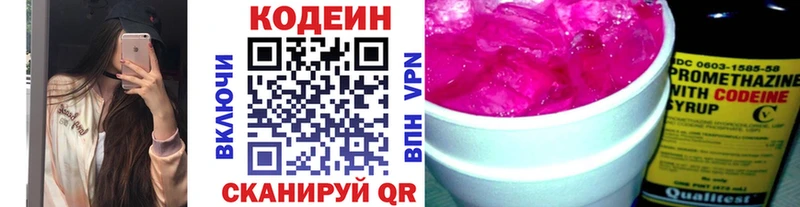 Кодеиновый сироп Lean напиток Lean (лин)  Купить закладки  Кимовск 