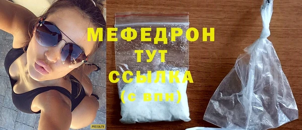 мяу мяу мука Богородск