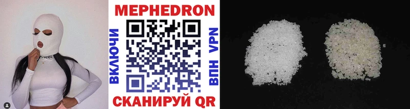 МЯУ-МЯУ mephedrone Купить где Кимовск