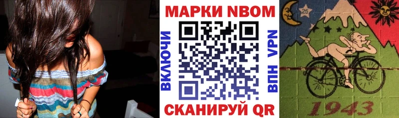 Марки NBOMe 1500мкг  Купить  Кимовск 